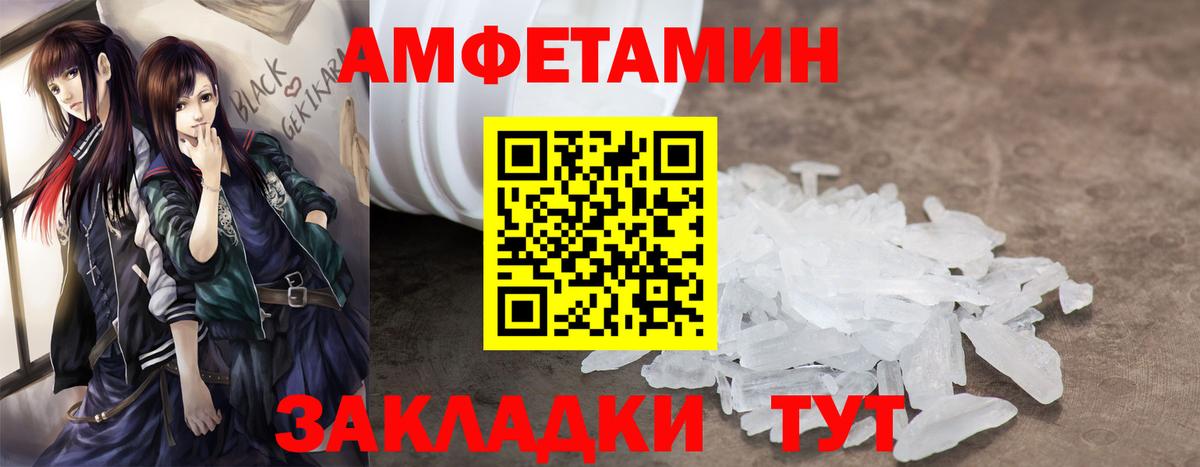 АМФЕТАМИН VHQ  Вход с VPN  Amphetamine  Старая Купавна 