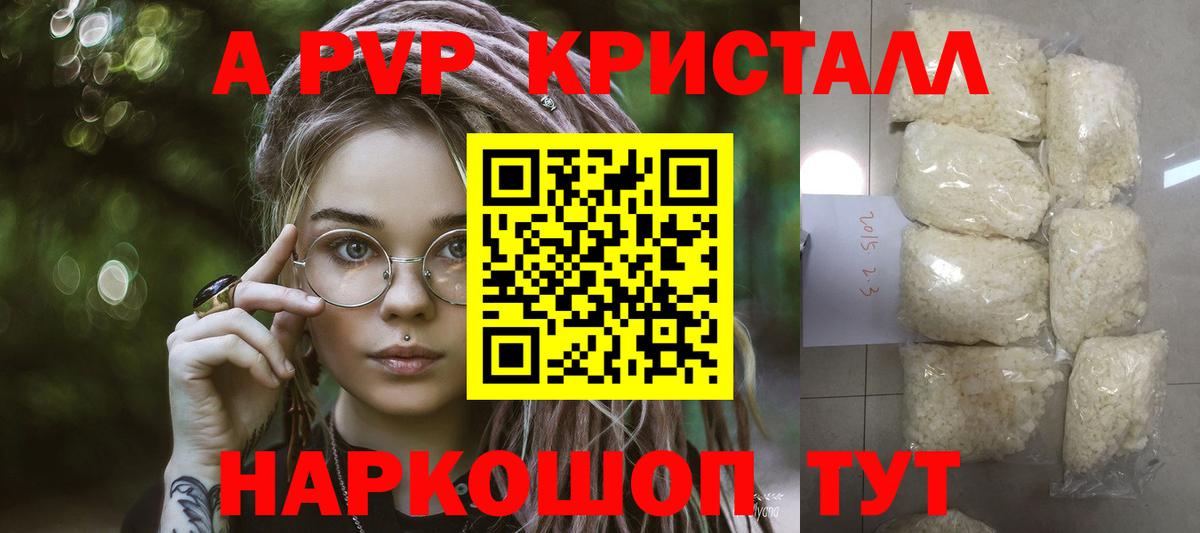 Alfa_PVP VHQ  как найти   Alpha PVP СК КРИС  Старая Купавна  Вход с VPN  Alfa_PVP СК 