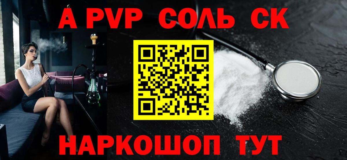 Alfa_PVP VHQ Старая Купавна
