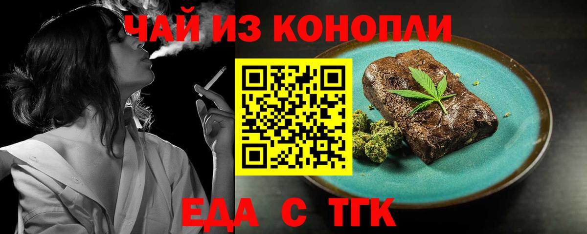 Старая Купавна  Еда ТГК марихуана  Вход с VPN 