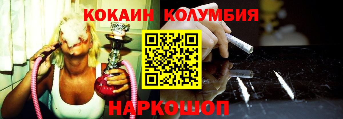 Кокаин FishScale Старая Купавна