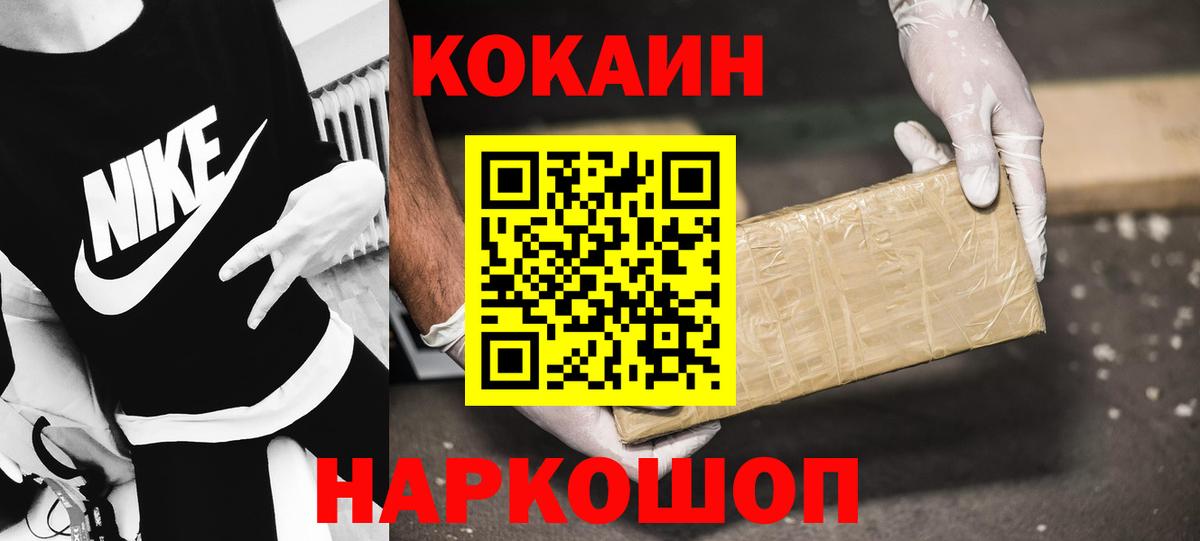 Старая Купавна  COCAIN 98%  Вход с VPN  Cocaine FishScale 