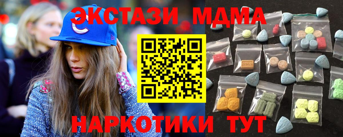 Ecstasy 280 MDMA  Ecstasy Philipp Plein  Вход с VPN  Старая Купавна 