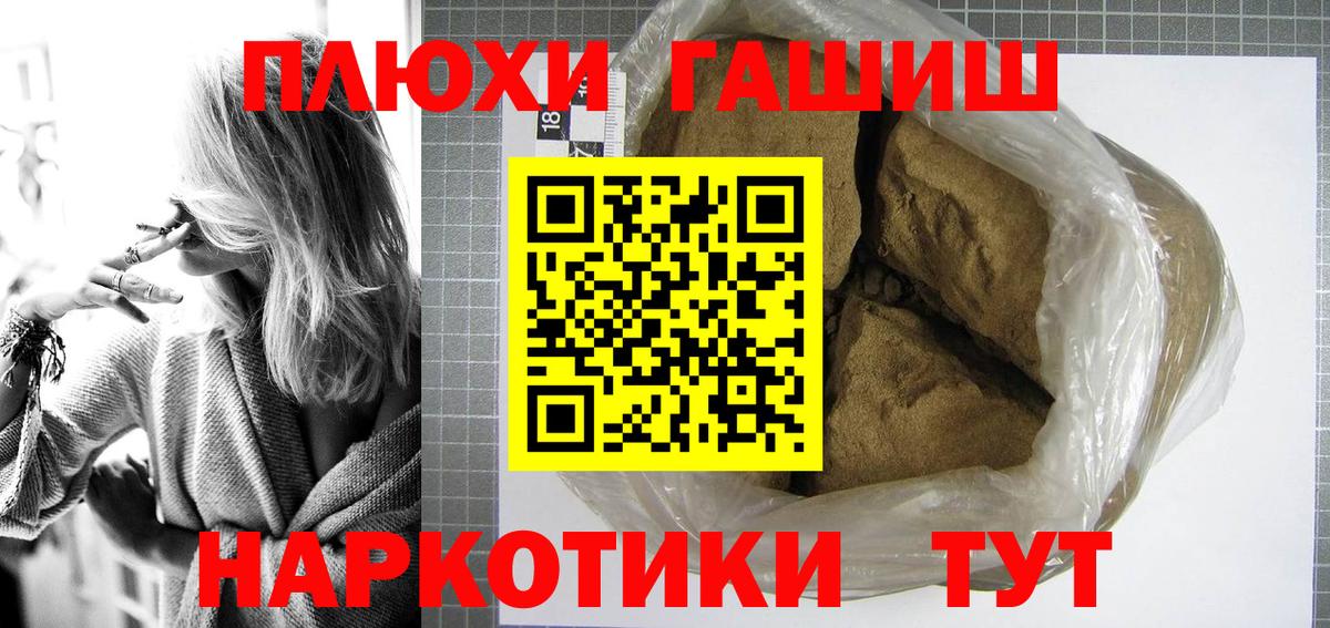 Старая Купавна  ГАШИШ  Вход с VPN  ГАШИШ ice o lator  ГАШИШ гашик 