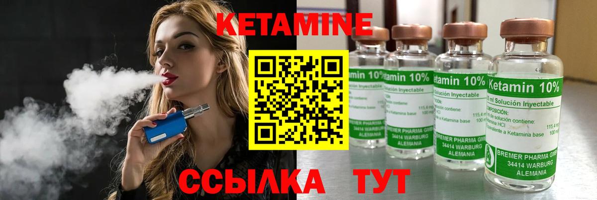 Кетамин VHQ Старая Купавна