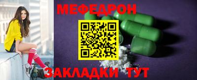 мефедрон Бузулук