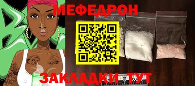мефедрон Бузулук