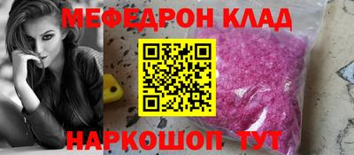 мефедрон Бузулук