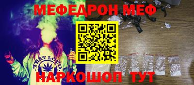 мефедрон Бузулук