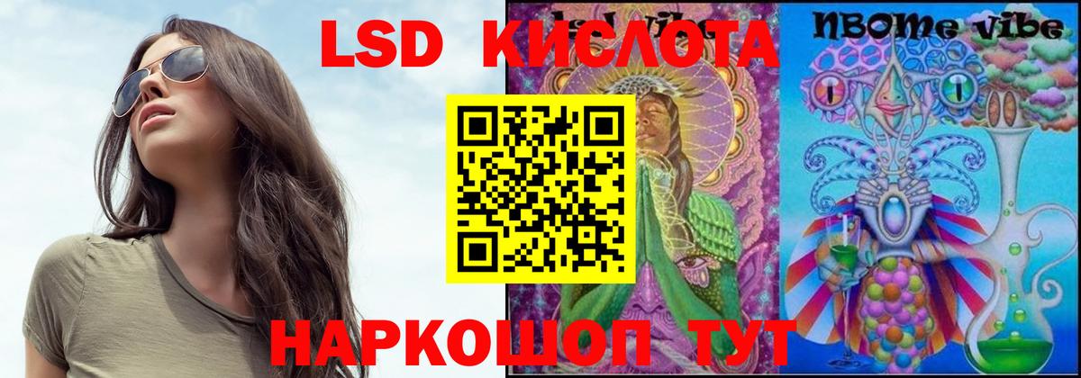 LSD-25 экстази кислота  Вход с VPN  Старая Купавна  Лсд 25 экстази кислота 