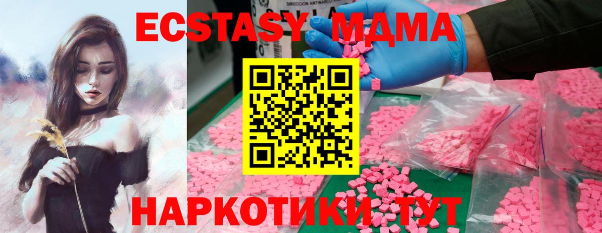 MDMA кристаллы Старая Купавна