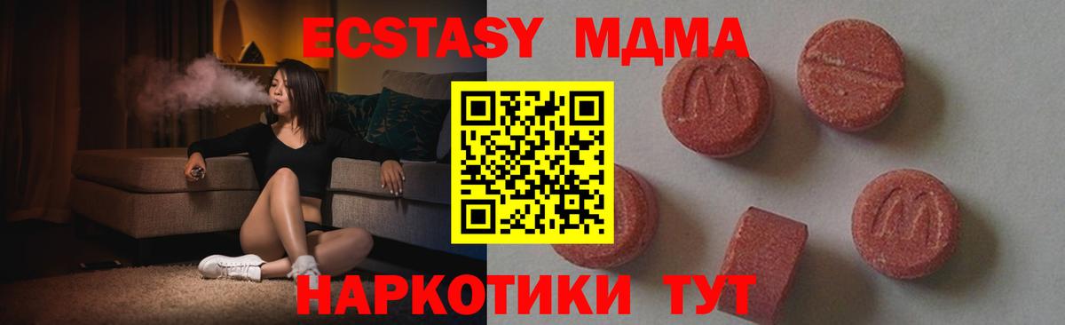 MDMA VHQ  MDMA молли  Вход с VPN  Старая Купавна 