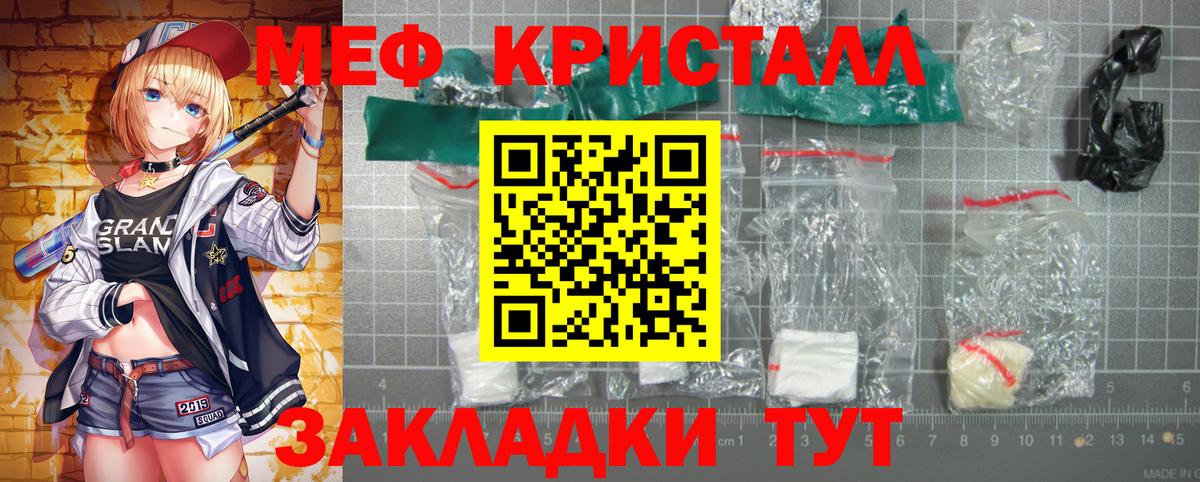 Старая Купавна  МЯУ-МЯУ мяу мяу  Мефедрон  Меф мука  Вход с VPN 