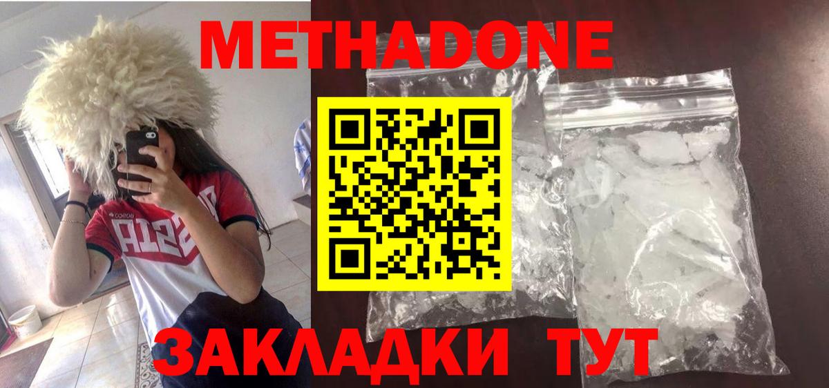 Метадон methadone  Вход с VPN  мега зеркало  Старая Купавна 