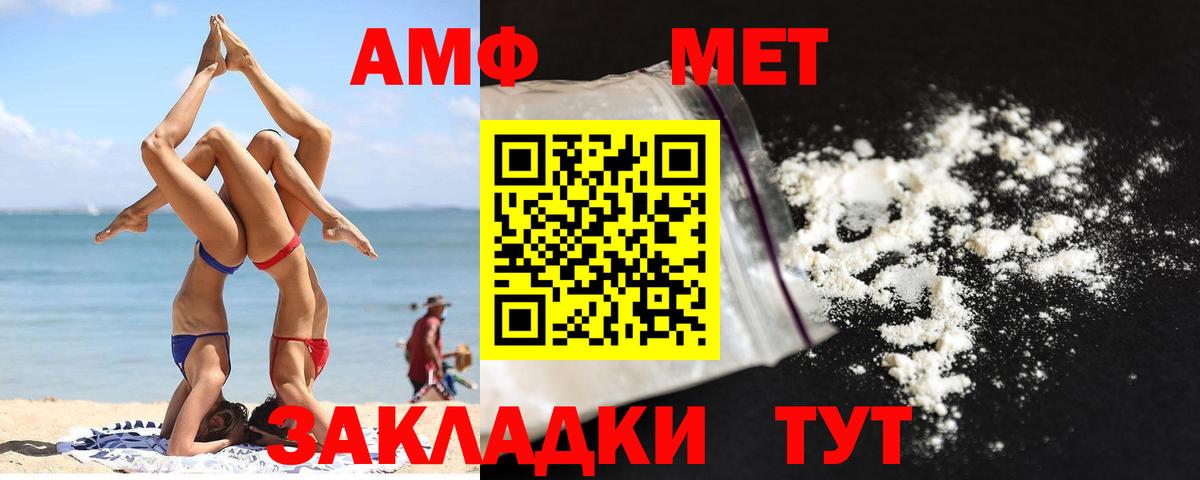 Старая Купавна  Первитин Methamphetamine  Первитин Methamphetamine  Вход с VPN 