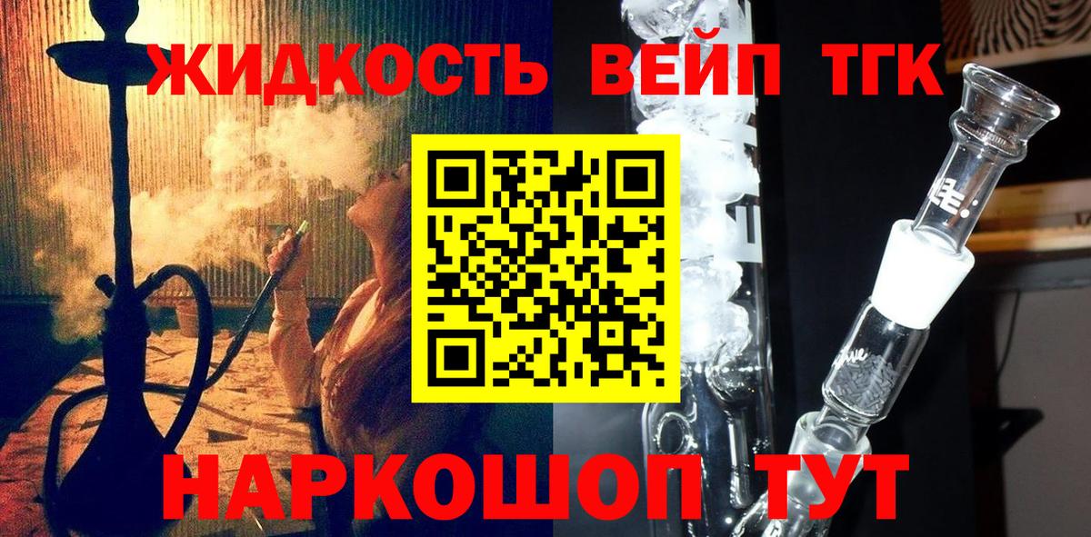 Старая Купавна  ТГК Wax  закладка  Дистиллят ТГК вейп  Вход с VPN 